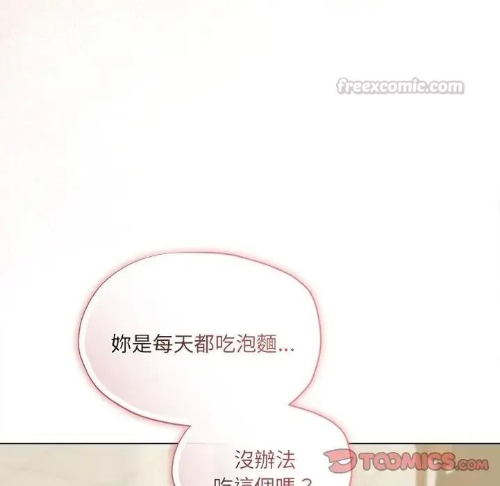 契約的代價第38話