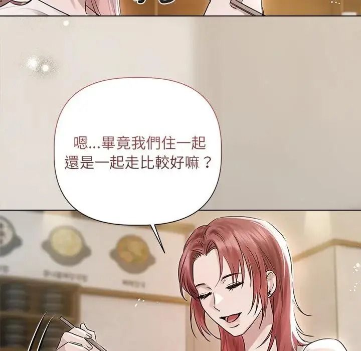 契约的代价第38話