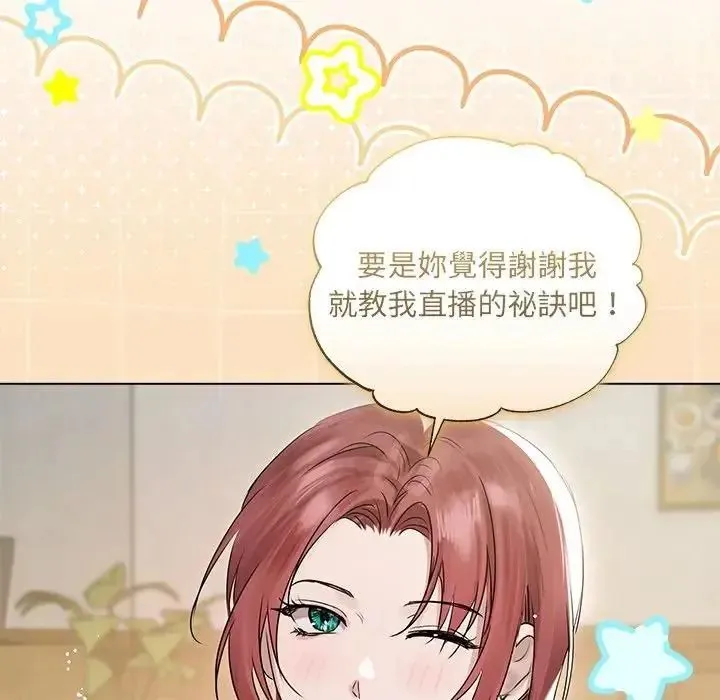 契約的代價第38話