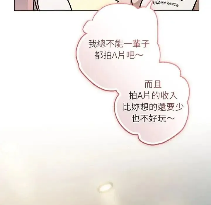 契約的代價第38話