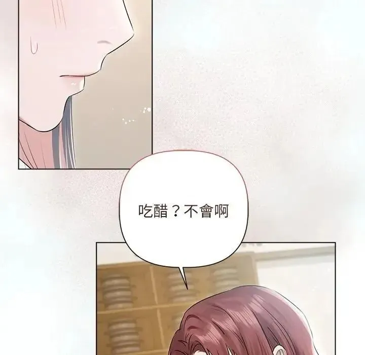 契約的代價第38話