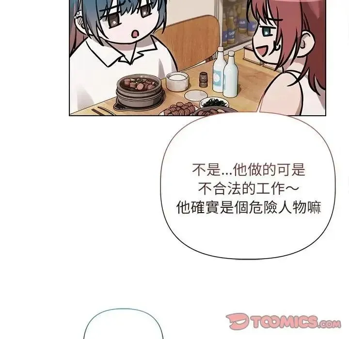 契約的代價第38話