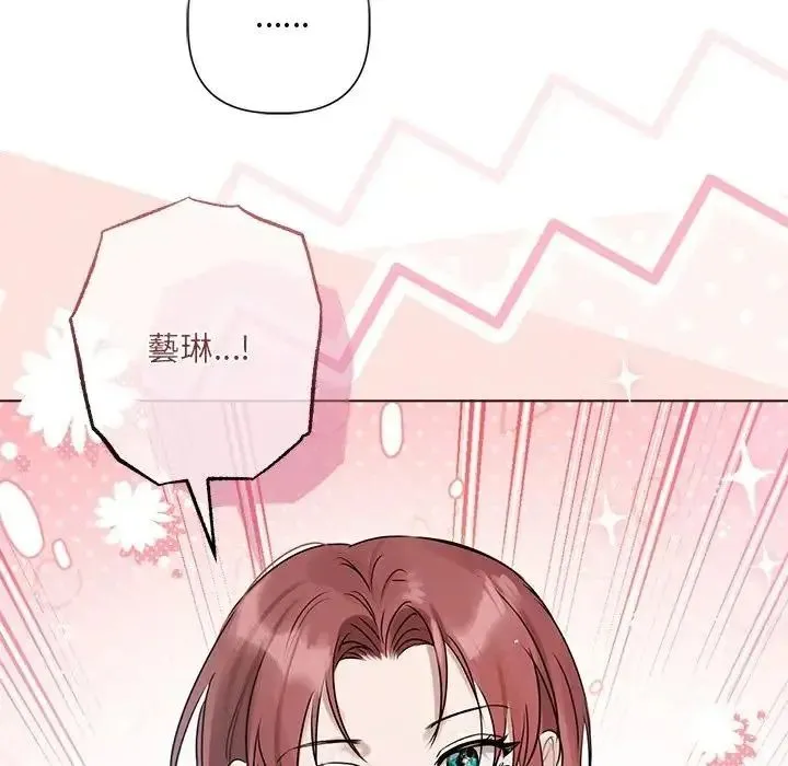 契約的代價第38話