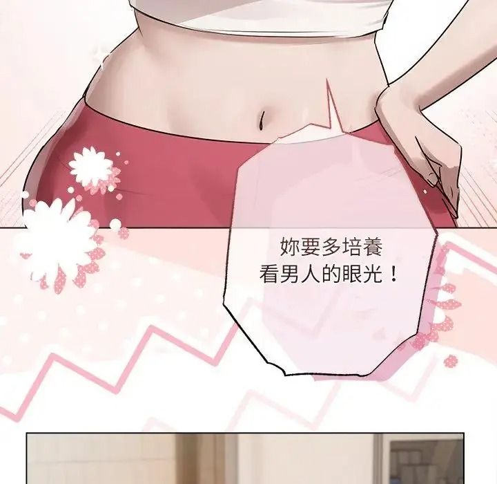 契约的代价第38話