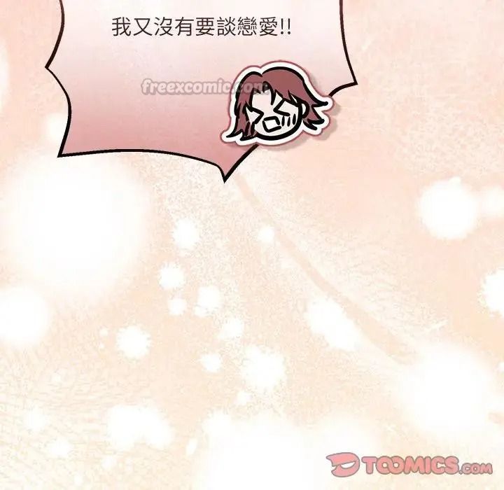 契约的代价第38話