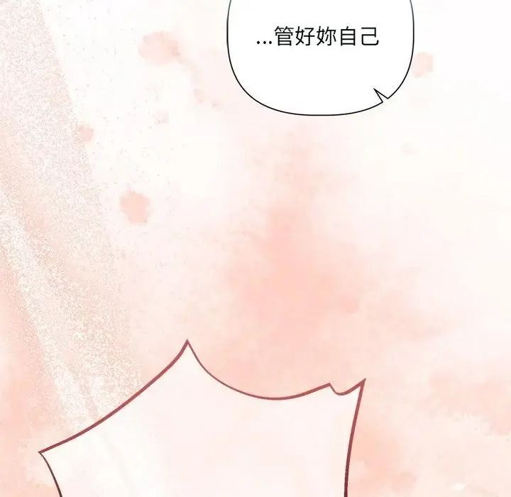 契约的代价第38話