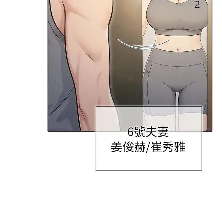 夫妇游戏第91話