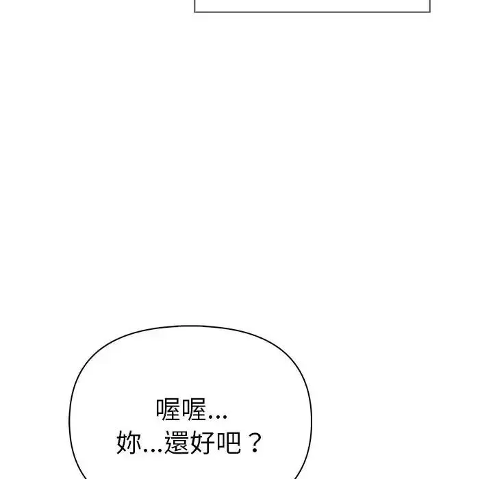 夫婦遊戲第91話