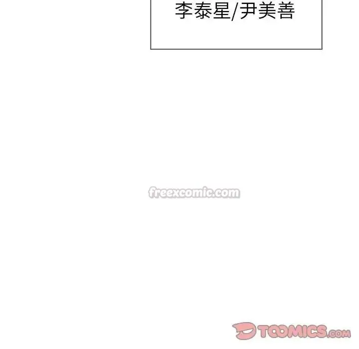 夫婦遊戲第91話