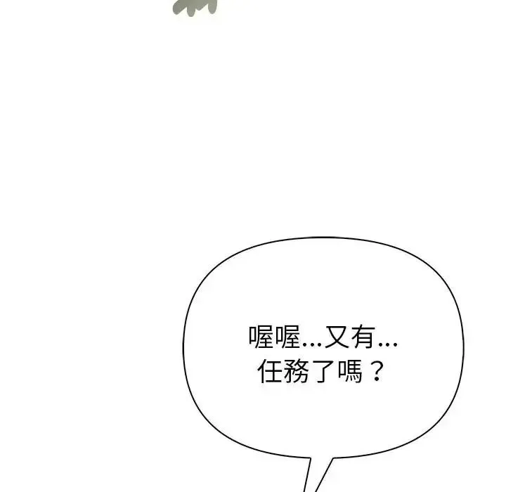 夫婦遊戲第91話