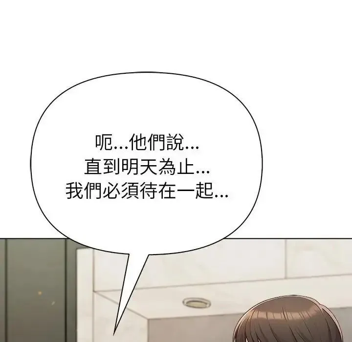 夫婦遊戲第91話