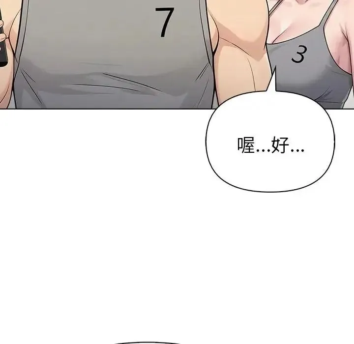 夫婦遊戲第91話