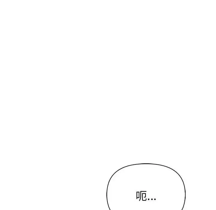 夫婦遊戲第91話