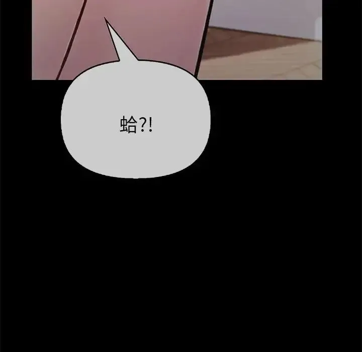 夫婦遊戲第91話