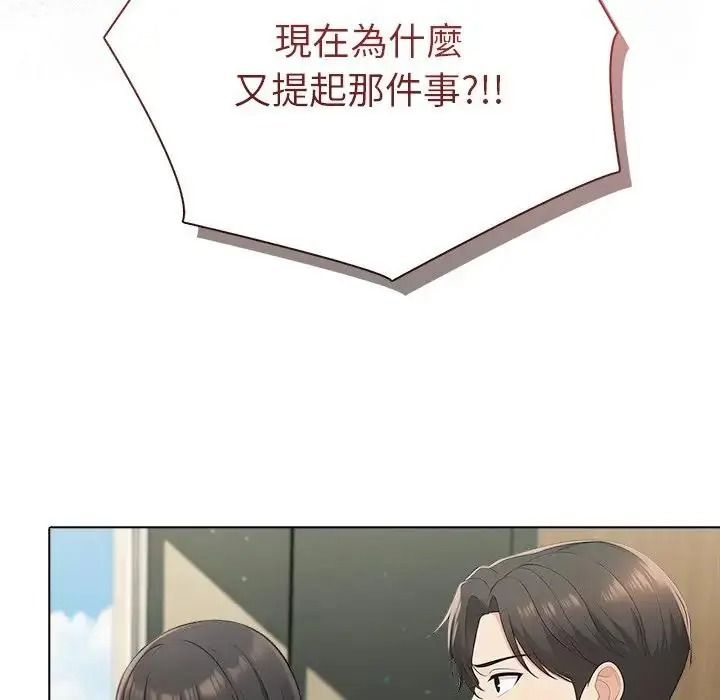 夫妇游戏第91話