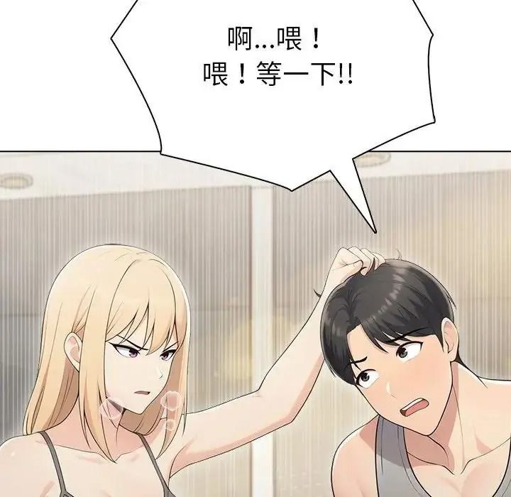 夫妇游戏第91話