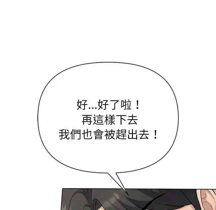 夫婦遊戲第91話