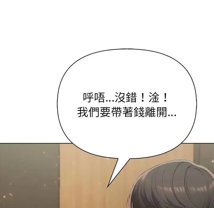 夫婦遊戲第91話
