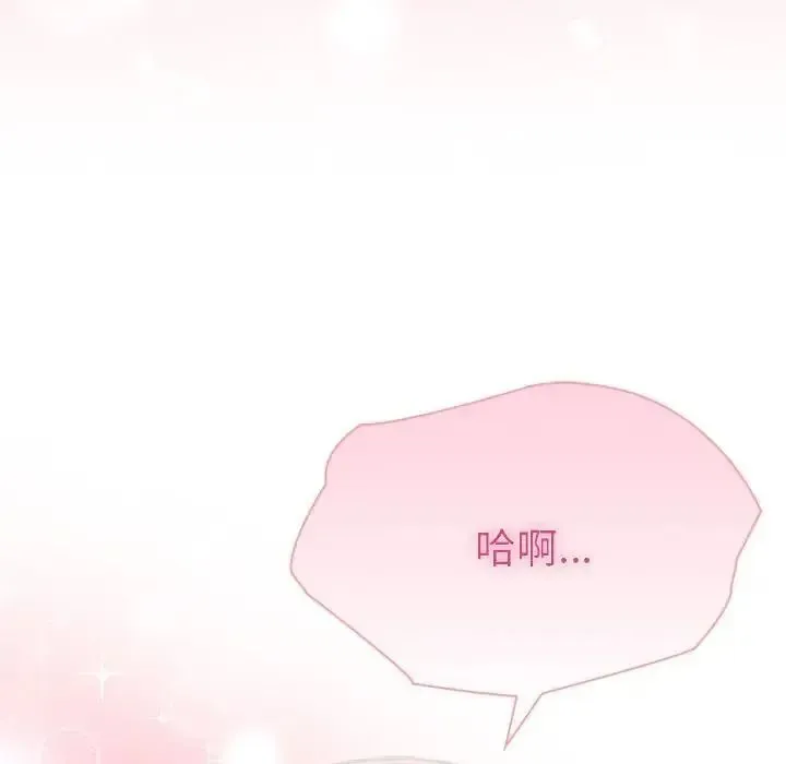 夫婦遊戲第91話
