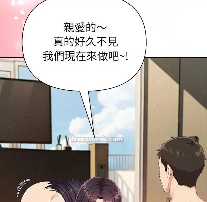 夫妇游戏第91話