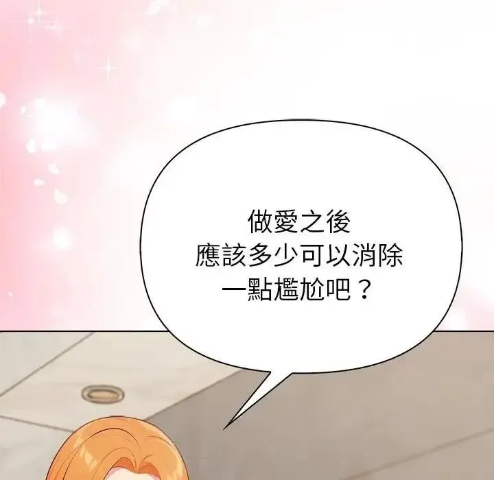 夫婦遊戲第91話