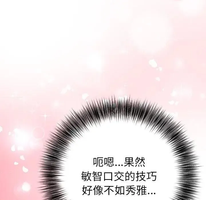 夫婦遊戲第91話