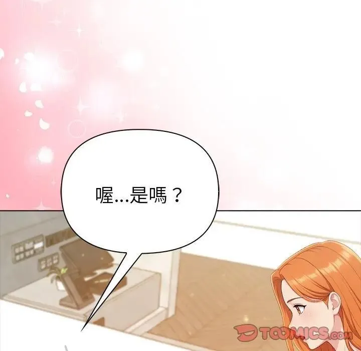 夫婦遊戲第91話