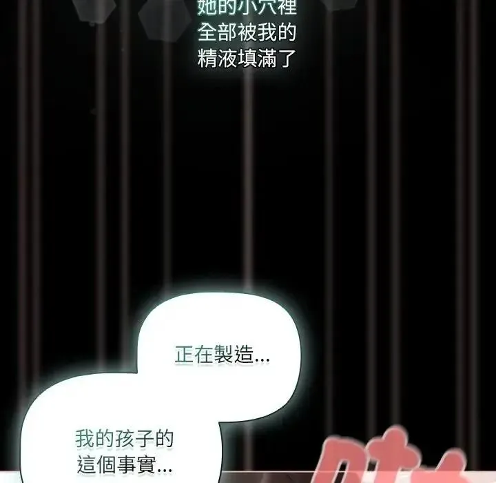 幸福來得太突然第87話