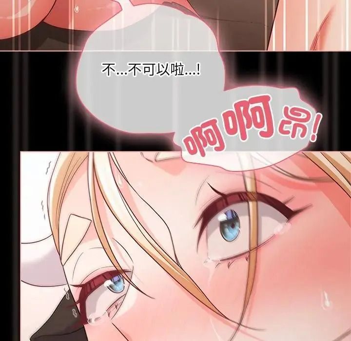 幸福来得太突然第87話