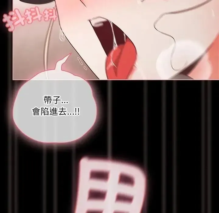 幸福來得太突然第87話