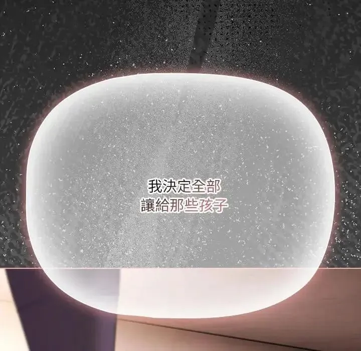幸福來得太突然第87話
