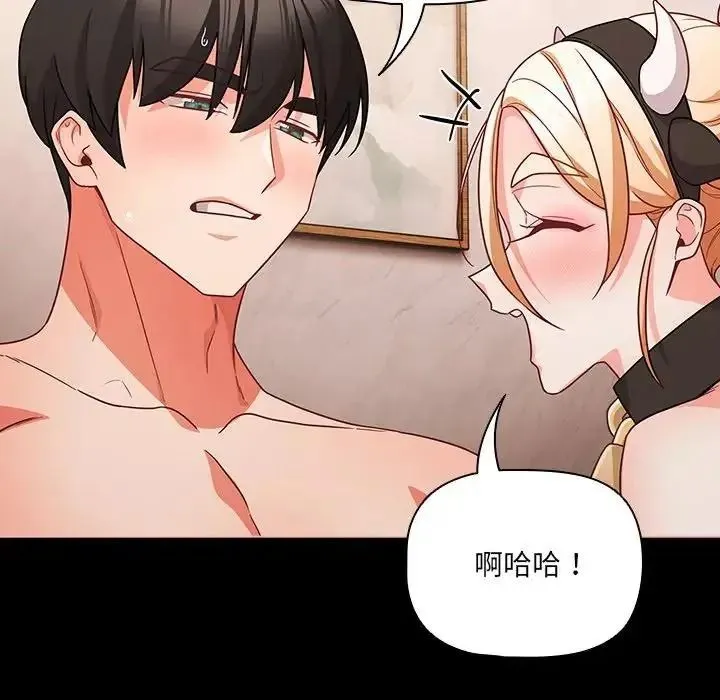 幸福來得太突然第87話