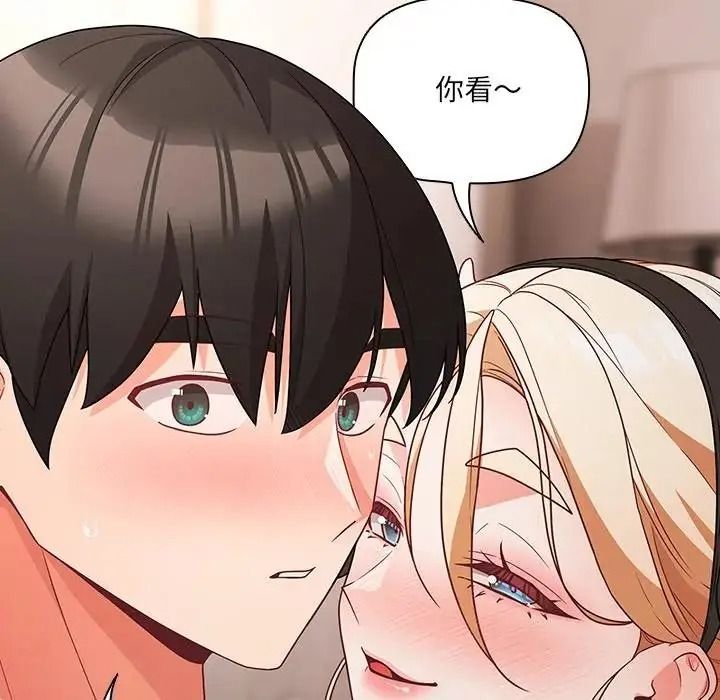 幸福来得太突然第87話