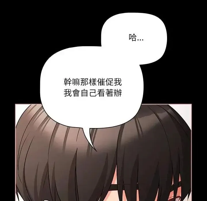 幸福來得太突然第87話