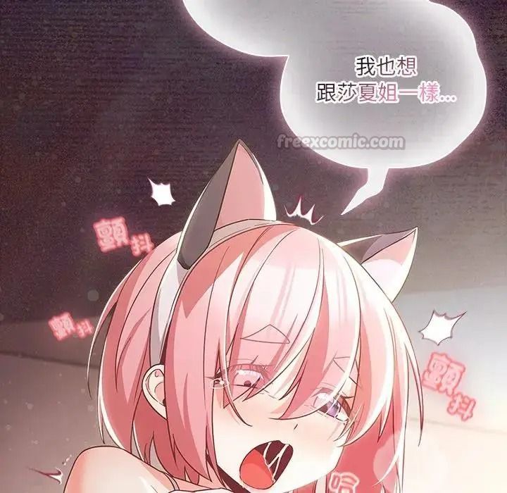 幸福来得太突然第87話