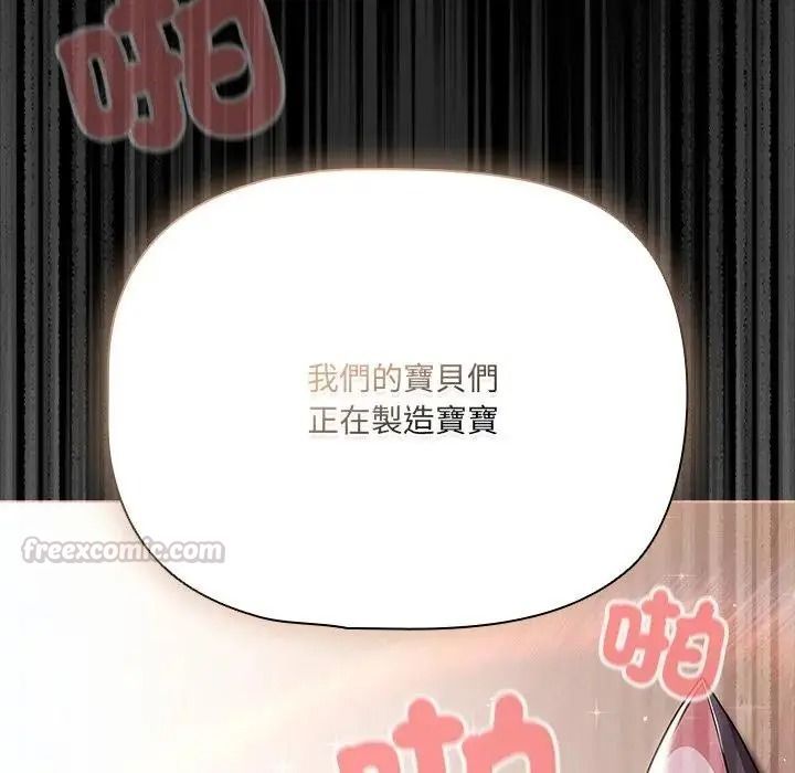 幸福来得太突然第87話