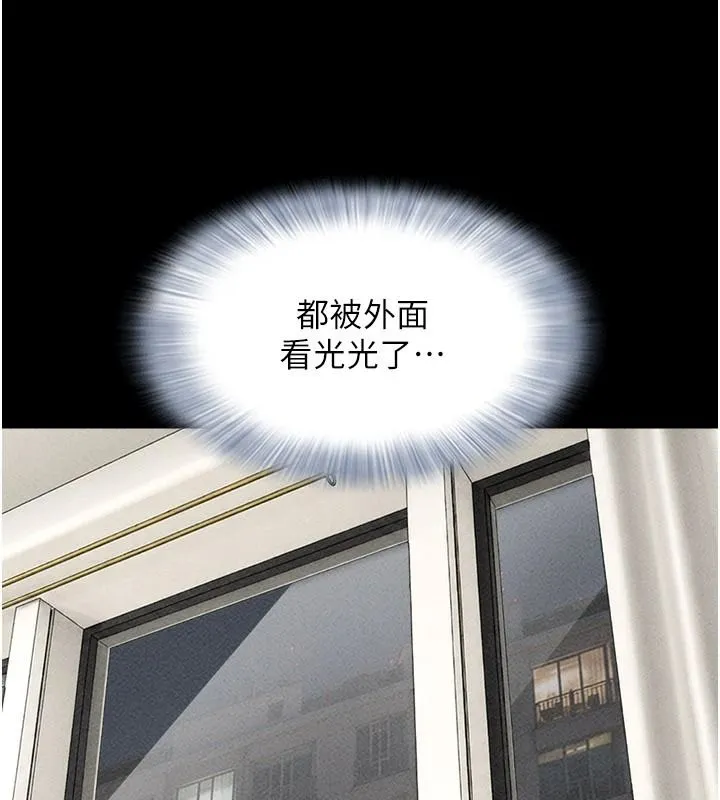 韶恩第110話-就這樣結束太可惜了