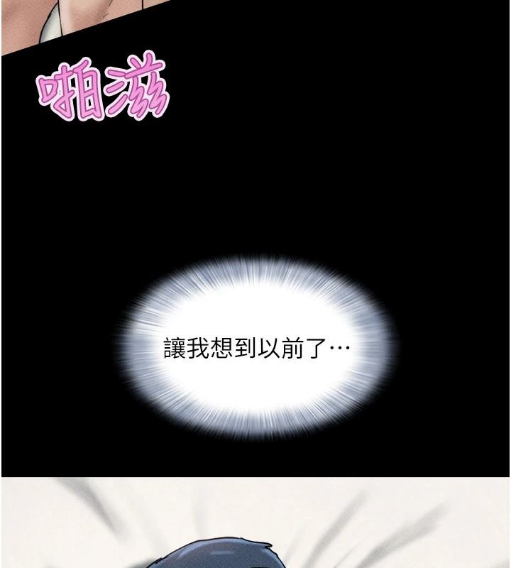 韶恩第110話-就這樣結束太可惜了