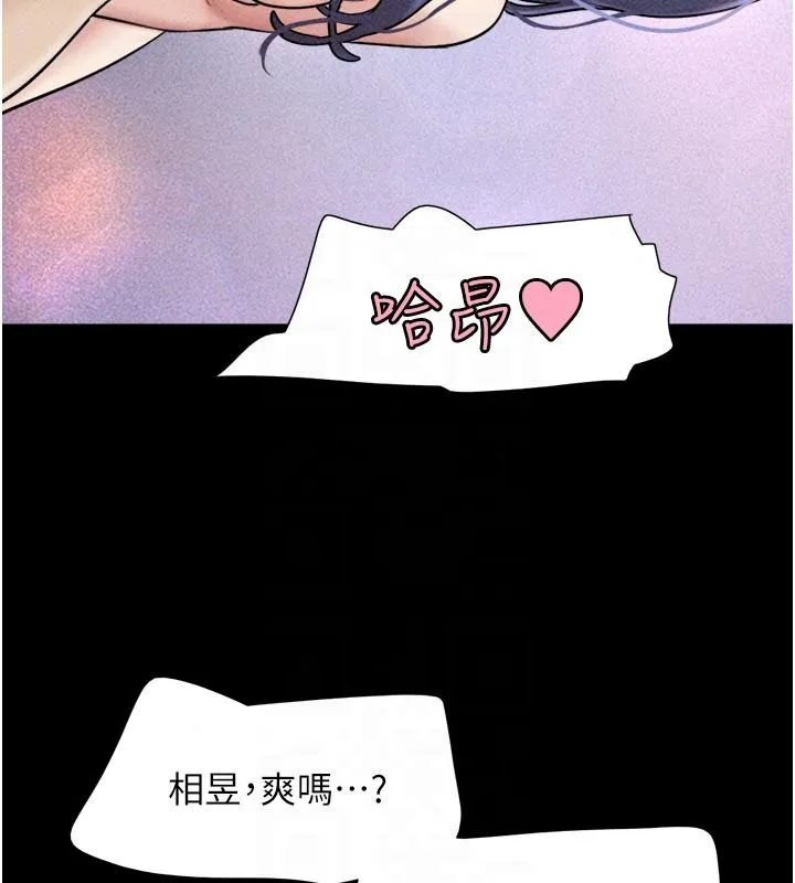 韶恩第110話-就這樣結束太可惜了