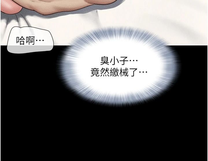 韶恩第110話-就這樣結束太可惜了