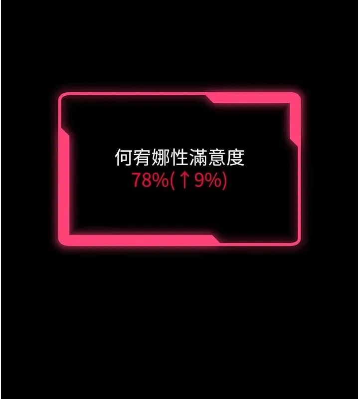 館長是大野狼第33話-又變大了&hearts;