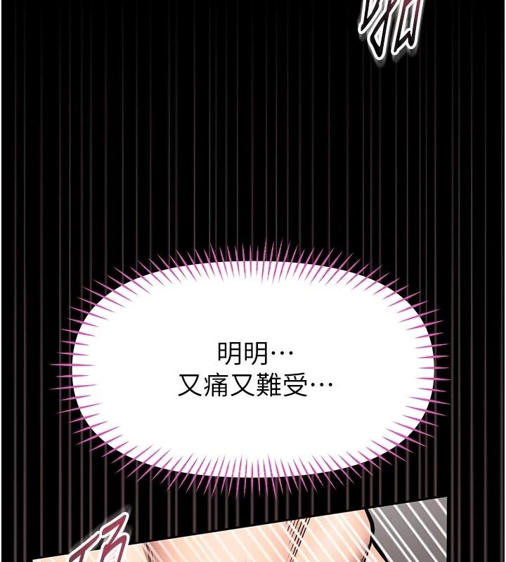 馆长是大野狼第33話-又變大了&hearts;