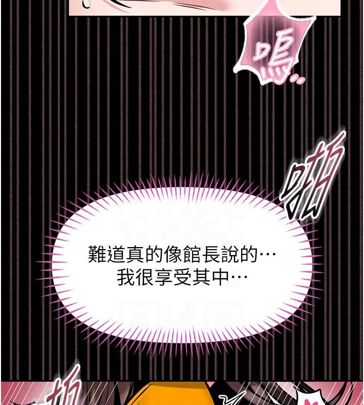 馆长是大野狼第33話-又變大了&hearts;