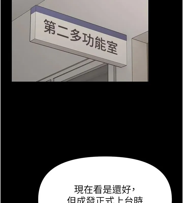 館長是大野狼第33話-又變大了&hearts;
