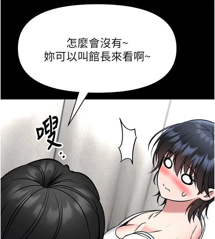 館長是大野狼第33話-又變大了&hearts;
