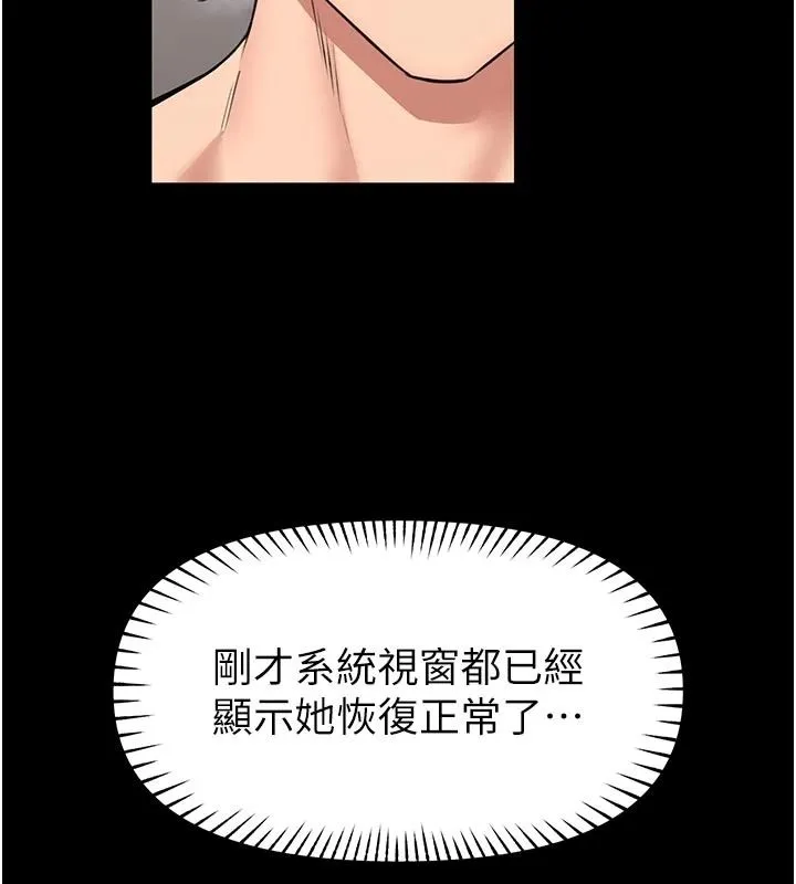 館長是大野狼第33話-又變大了&hearts;
