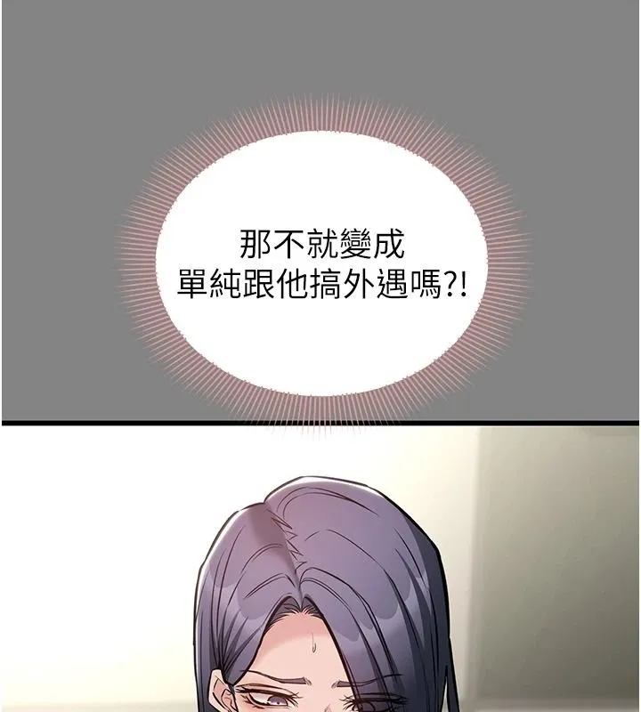 為民服務App第25話-做到不留遺憾為止