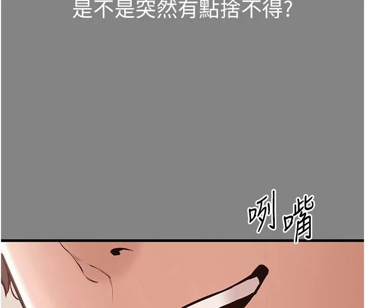 為民服務App第25話-做到不留遺憾為止