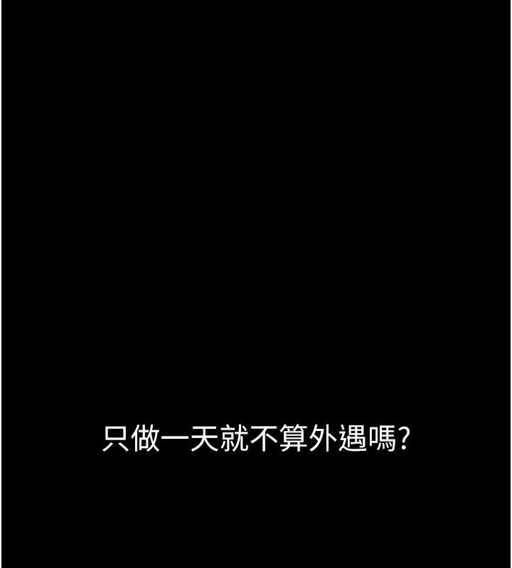 为民服务App第25話-做到不留遺憾為止