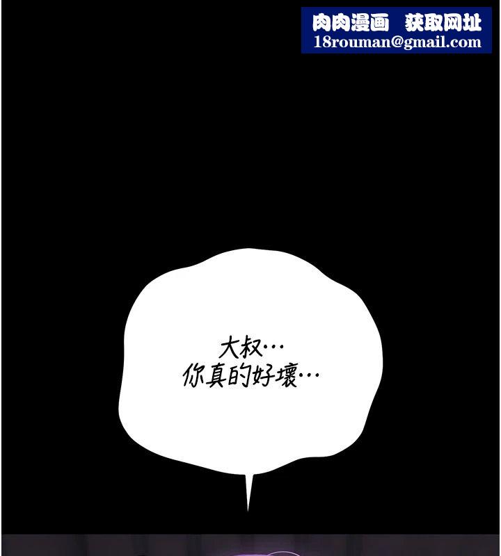 猎艷管理员第55話-好想體驗連續高潮的快感